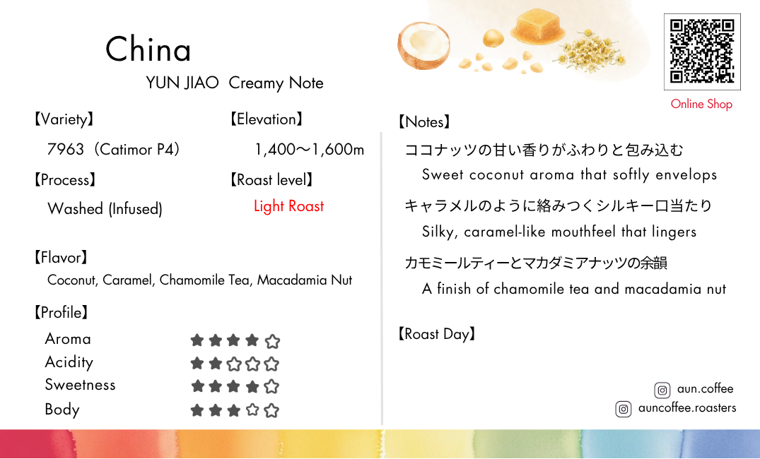 CHINA / YUN JIAO Creamy Note